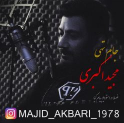 Majid Akbari – Jaame Tohi